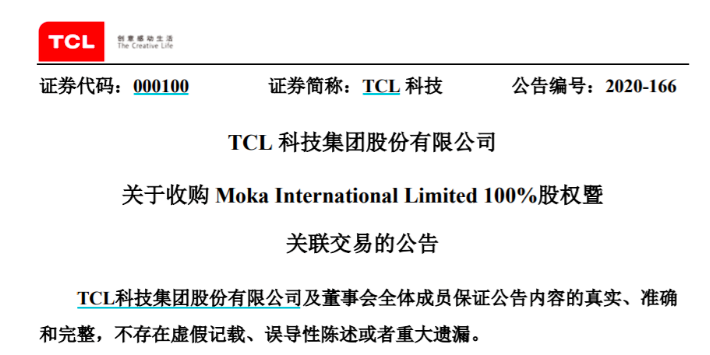 TCL科技28亿收购Moka,布局MiniLED产业链