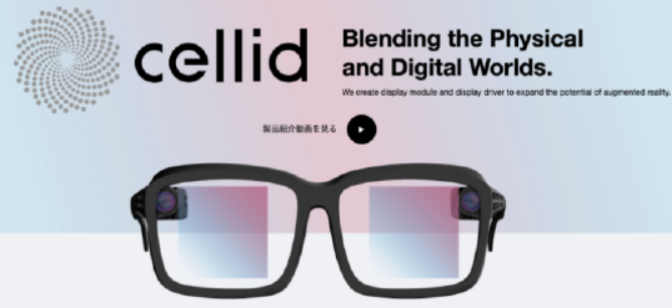 MicroLED AR眼镜企业Cellid获得新融资